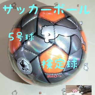 プーマ(PUMA)のサッカーボール　検定球　5号球　プーマ　新品　未使用(ボール)