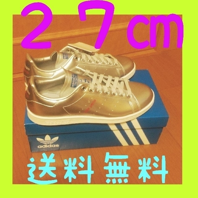 アディダス STAN SMITH シルバー 27.0