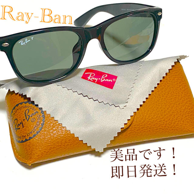 Ray-Banサングラス