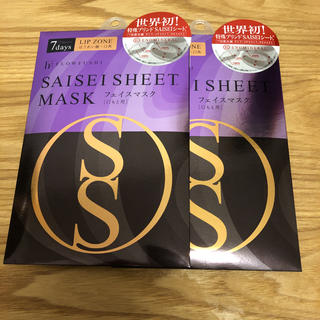 フローフシ　SAISEIシート マスク(7days 2sheets) 2個セット(パック/フェイスマスク)