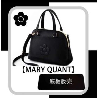 マリークワント(MARY QUANT)の【底板販売】MARY QUANT  マリークワント  ショルダーバッグ用(ショルダーバッグ)