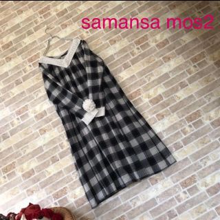 サマンサモスモス(SM2)のとくみん様専用♡samansa mos2 襟袖レースチェックワンピース【美品】(ひざ丈ワンピース)