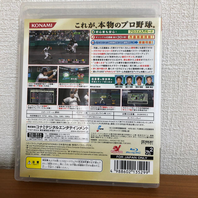 KONAMI(コナミ)のプロ野球スピリッツ4 PS3 エンタメ/ホビーのゲームソフト/ゲーム機本体(家庭用ゲームソフト)の商品写真