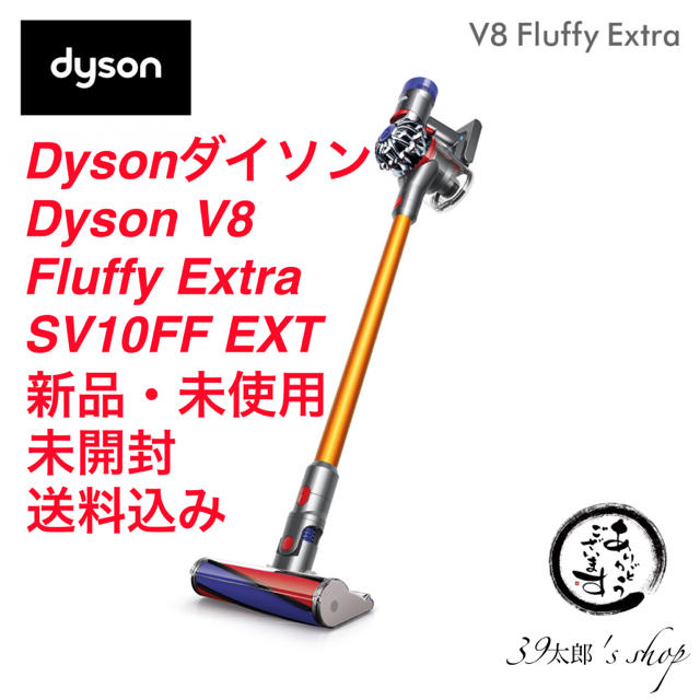 ダイソン 掃除機コードレス V8 Fluffy Extra SV10FF EXTのサムネイル