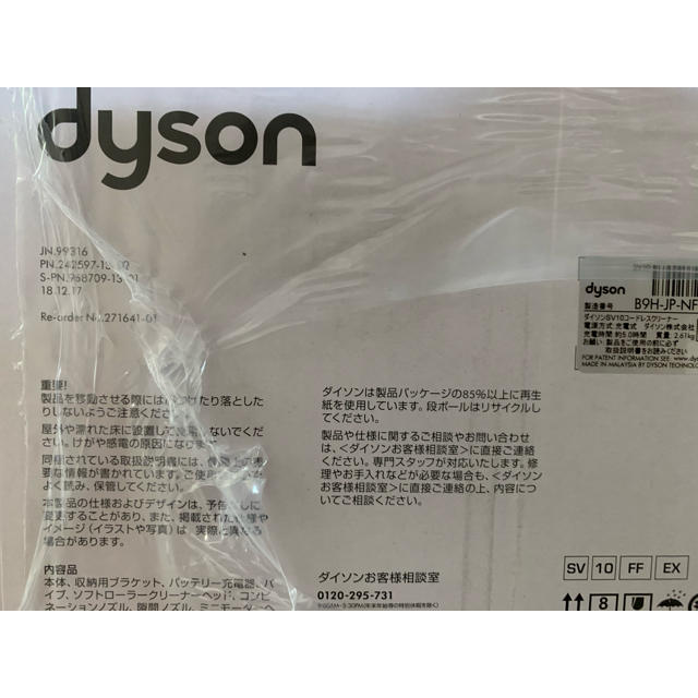 Dyson(ダイソン)のダイソン 掃除機コードレス V8 Fluffy Extra SV10FF EXT スマホ/家電/カメラの生活家電(掃除機)の商品写真