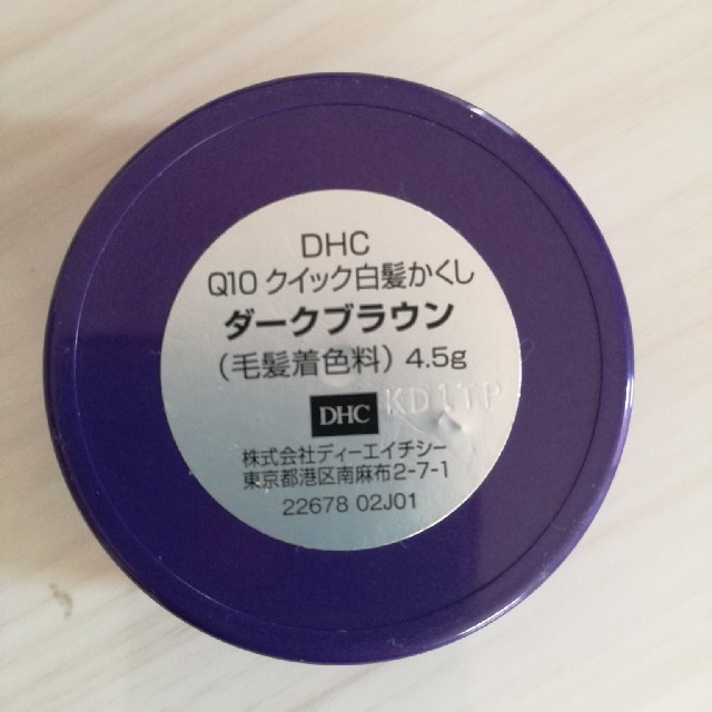 DHC(ディーエイチシー)のブルーローズ様専用　DHC クイック白髪かくし コスメ/美容のヘアケア/スタイリング(白髪染め)の商品写真