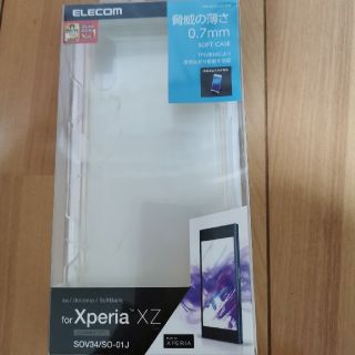 エクスペリア(Xperia)のELECOM PM-SOXZUCUCR　xperia xz用ソフトケース(Androidケース)