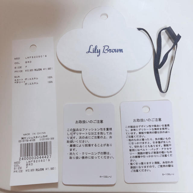 Lily Brown(リリーブラウン)の新品*光沢シアースカート レディースのスカート(ロングスカート)の商品写真