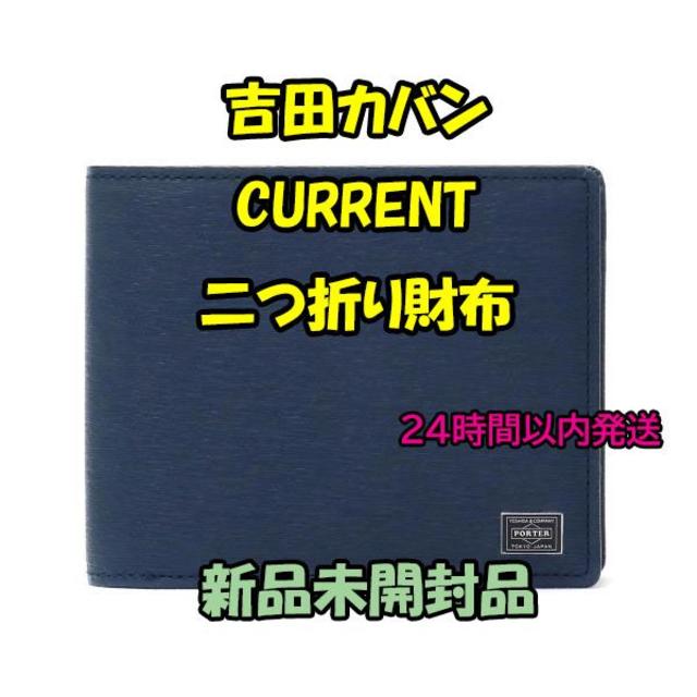 吉田カバン カレント 二つ折り財布 052-02204 ネイビー