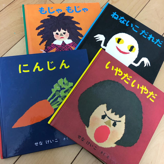 せなけいこ絵本セット エンタメ/ホビーの本(絵本/児童書)の商品写真