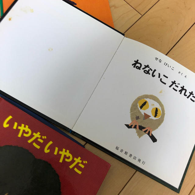 せなけいこ絵本セット エンタメ/ホビーの本(絵本/児童書)の商品写真