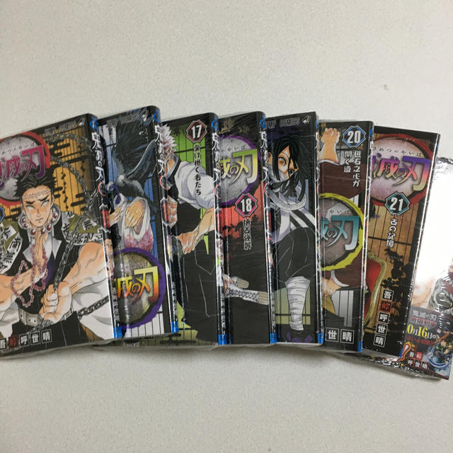 鬼滅の刃　1巻〜22巻　全巻　新品未開封 エンタメ/ホビーの漫画(全巻セット)の商品写真