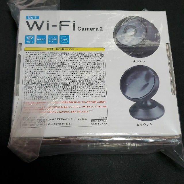 マルチWiFiカメラ2♡ スマホ/家電/カメラのスマホ/家電/カメラ その他(防犯カメラ)の商品写真