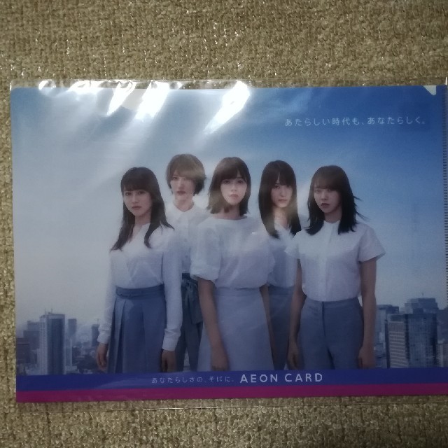 【値下げ】欅坂46　クリアファイル A4 エンタメ/ホビーのアニメグッズ(クリアファイル)の商品写真