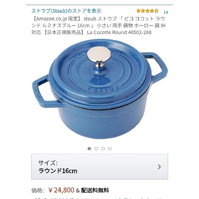 staub ストウブ ミニ ピコ ココット ラウンド ルミナスブルー 10㎝キッチン/食器