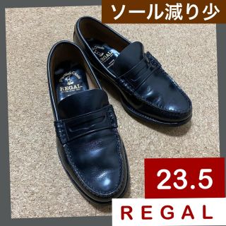 リーガル(REGAL)の【美品】REGAL 紳士靴　ローファー　23.5cm(スリッポン/モカシン)