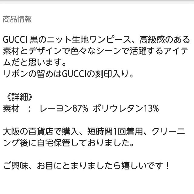 Gucci(グッチ)のGUCCIワンピース レディースのワンピース(ひざ丈ワンピース)の商品写真