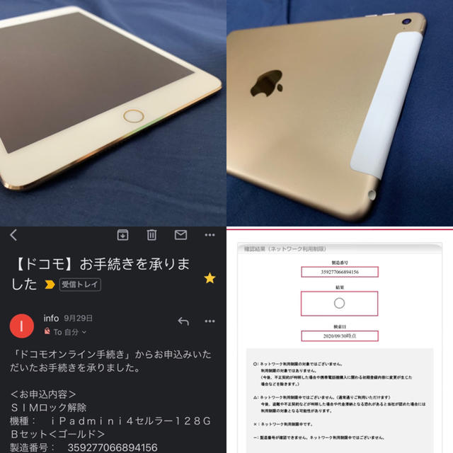 【美品】iPad mini 4 セルラー 128GB 残債無し ネット利用制限○ 3