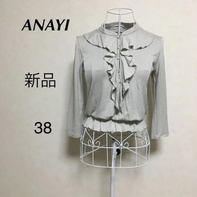 ANAYI(アナイ)のはぴねす様専用◆新品◆ ANAYI シルク混  ビーズ付き カットソー  グレー レディースのトップス(カットソー(長袖/七分))の商品写真