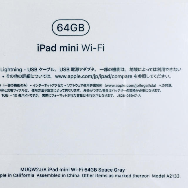 iPad mini 第5世代 64GB Wi-Fi