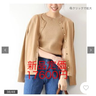 スピックアンドスパン(Spick & Span)のスピック&スパン　アンサンブルニット新品(ニット/セーター)