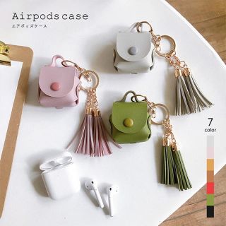 【残りわずか】⭐大人気⭐AirPods ケース(その他)