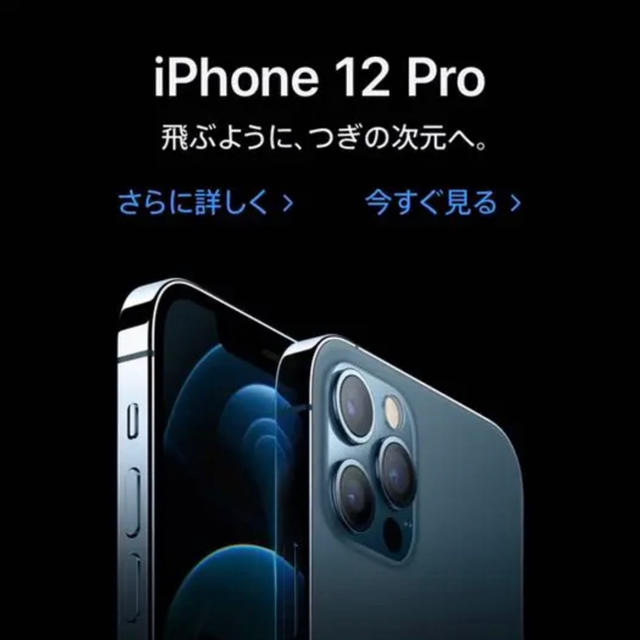 iPhone - iPhone 12 Pro 128GB