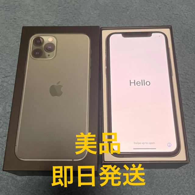 スマートフォン/携帯電話iPhone 11 pro 256GB simフリー