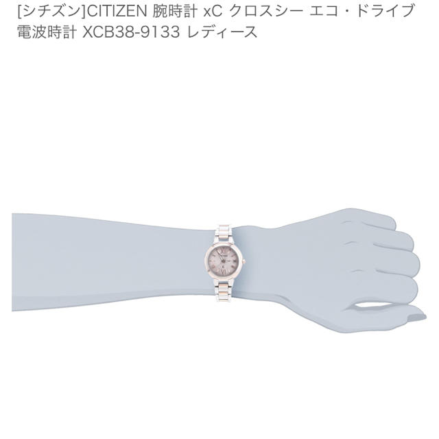 レディースCITIZEN