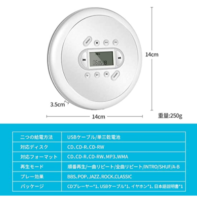 ポータブル CDプレーヤー 2WAY給電 イヤホン 音飛び防止 防振対策 USB スマホ/家電/カメラのオーディオ機器(ポータブルプレーヤー)の商品写真