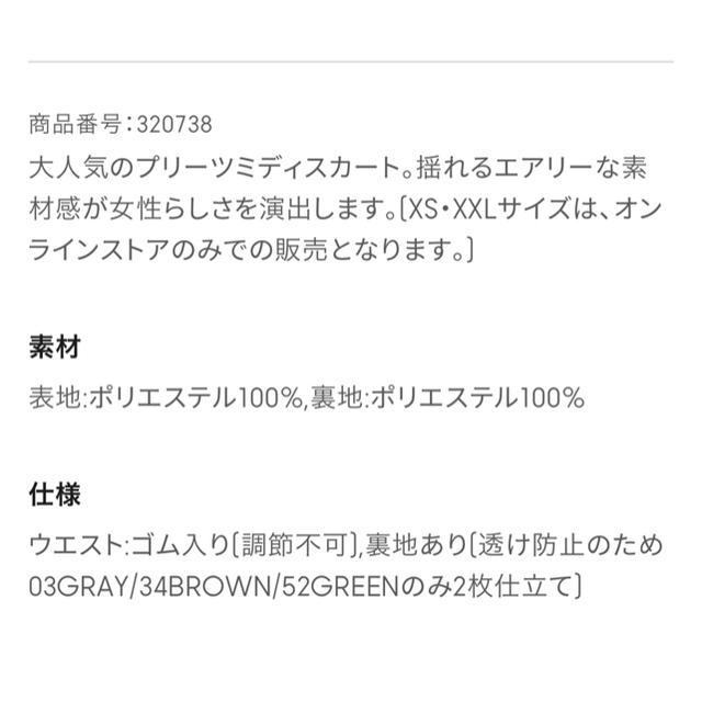 GU(ジーユー)のGU プリーツ　スカート　ミディ　ブラウン レディースのスカート(ロングスカート)の商品写真