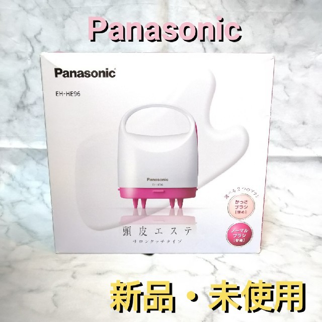 Panasonic(パナソニック)の【新品・未使用】Panasonic　パナソニック　頭皮エステ　EH-HE96 スマホ/家電/カメラの美容/健康(マッサージ機)の商品写真