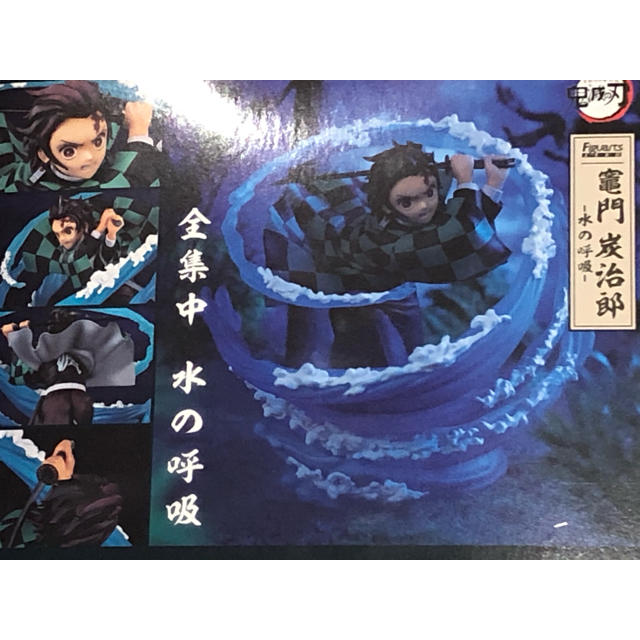 フィギュアーツZERO 竈門炭治郎 水の呼吸 鬼滅の刃 【SALE/60%OFF
