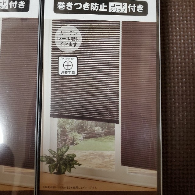ニトリ 木目ブラインド ダークブラウン 2点セットの通販 By ひまわり S Shop ニトリならラクマ ニトリ 木目ブラインド ダークブラウン 2点セットの通販 By ひまわり S Shop ニトリならラクマ