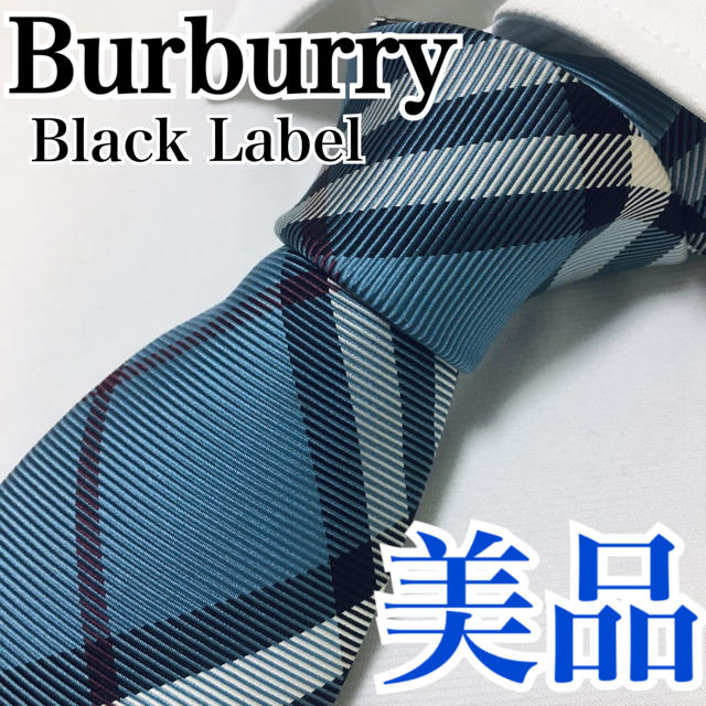 BURBERRY BLACK LABEL(バーバリーブラックレーベル)の美品 バーバリー Burberry ネクタイ チェック 早い者勝ち メンズのファッション小物(ネクタイ)の商品写真