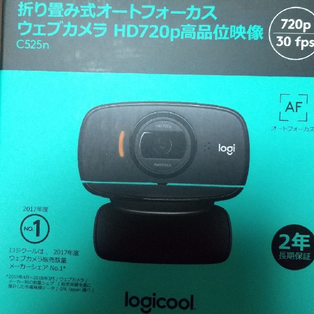 ウェブカメラ Logicool C525 新品未開封 スマホ/家電/カメラのテレビ/映像機器(その他)の商品写真