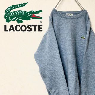 ラコステ(LACOSTE)のフォロー割引済み(ニット/セーター)