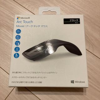 マイクロソフト(Microsoft)のMicrosoft ARC TOUCH MOUSE RVF-00062(PC周辺機器)