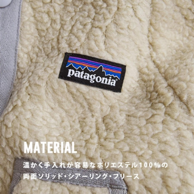 patagonia(パタゴニア)の110サイズ【新品】Patagonia ベビー レトロ パイル ジャケット キッズ/ベビー/マタニティのキッズ服女の子用(90cm~)(ジャケット/上着)の商品写真