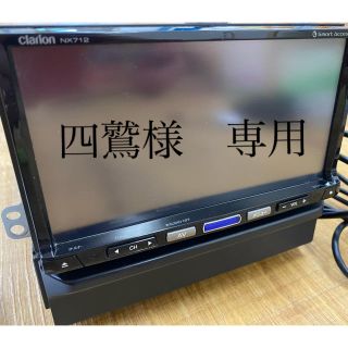 クラリオンnx712 7型(カーナビ/カーテレビ)