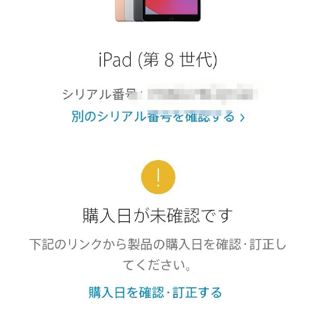 Apple(アップル)の【新品未開封】iPad 第８世代 32G wi-fiモデル Silver スマホ/家電/カメラのPC/タブレット(タブレット)の商品写真