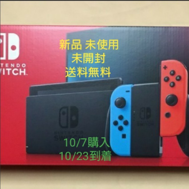 ニンテンドースイッチ Joy-Con ネオンブルー レッド 本体 新品 未開封