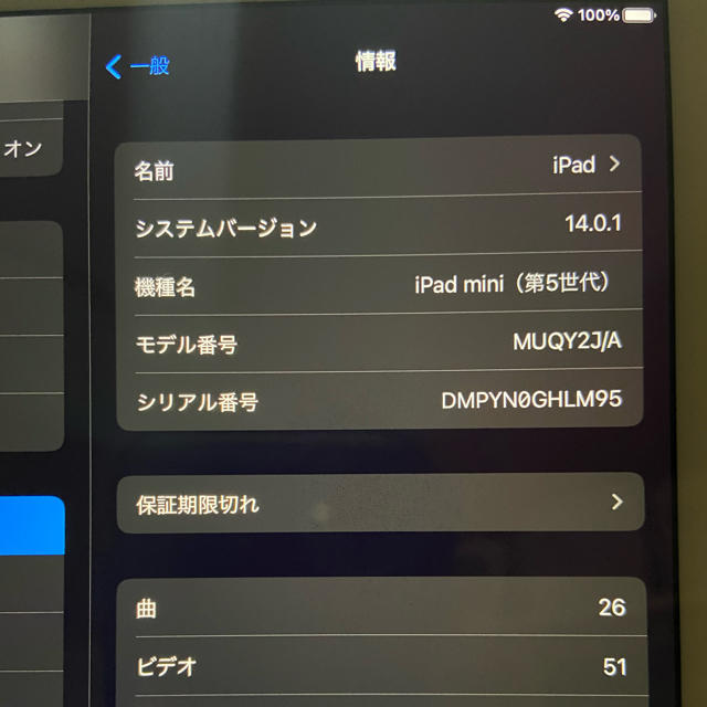 iPad mini 第5世代 2