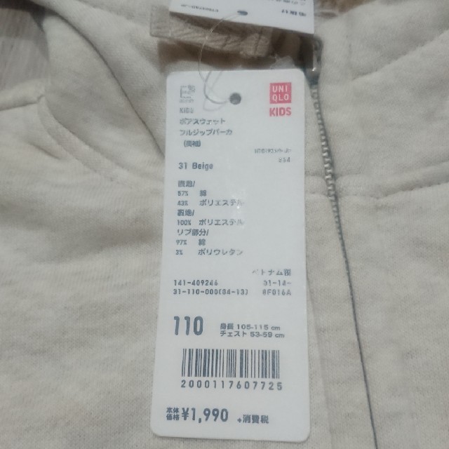 UNIQLO(ユニクロ)のayu様専用  ボアスウェットフルジップパーカー キッズ/ベビー/マタニティのキッズ服女の子用(90cm~)(ジャケット/上着)の商品写真