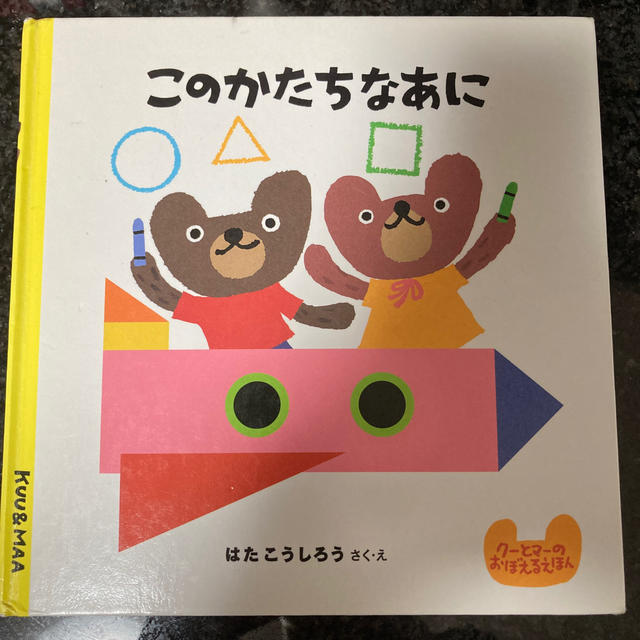 専用です。 エンタメ/ホビーの本(絵本/児童書)の商品写真