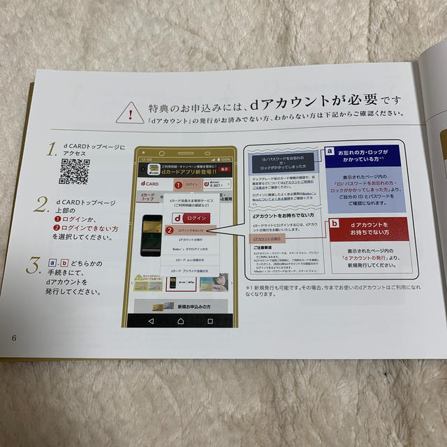 NTTdocomo(エヌティティドコモ)のドコモ　スペシャルクーポン　22000円相当 チケットの優待券/割引券(その他)の商品写真