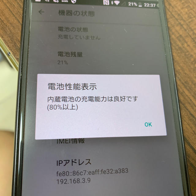 Xperia(エクスペリア)のdocomo Xperia SO-04H スマホ/家電/カメラのスマートフォン/携帯電話(スマートフォン本体)の商品写真