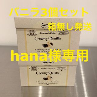 ガミラシークレット(Gamila secret)のhana様専用(洗顔料)