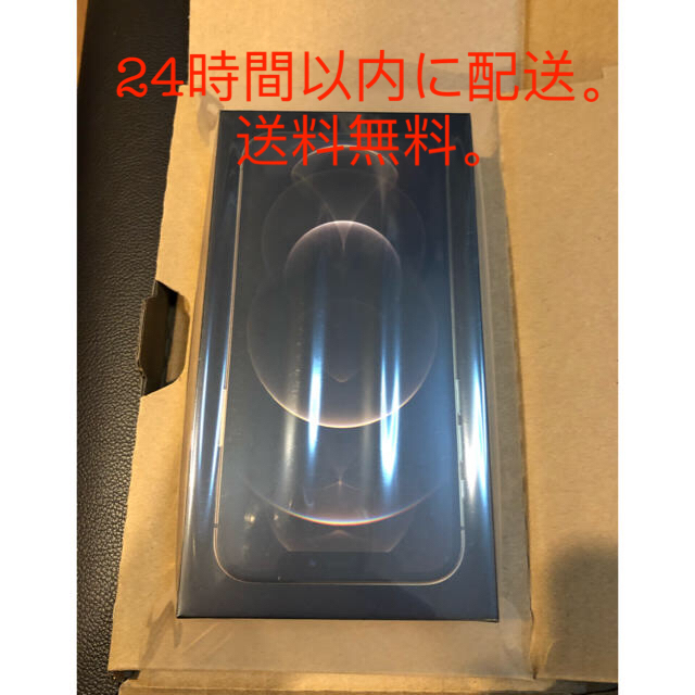新しいコレクション Apple - iPhone 12 Pro 128GB ゴールド SIMフリー
