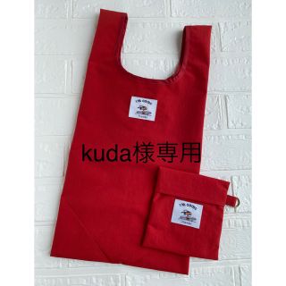 kuda様専用(エコバッグ)